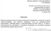 Присяжный заседатель как отказаться пришло письмо