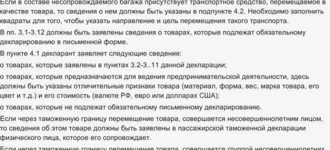Номер таможенной декларации где взять