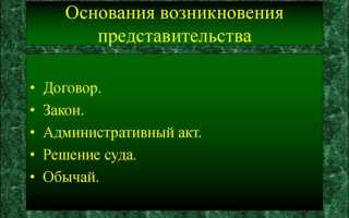 Законный представитель собственника недвижимости кто это