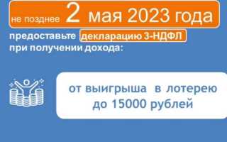 До какого числа подать декларацию 3 ндфл