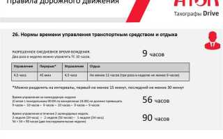 С какого момента идет стаж вождения