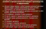 Какое следственное действие должно производиться на основании судебного решения
