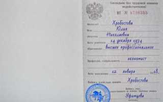 Как вшить вкладыш в трудовую