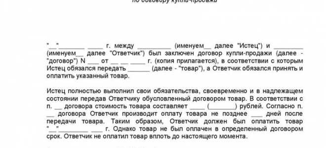 Как отправить исковое заявление в суд по почте