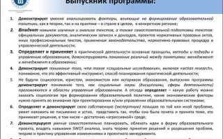 На основе чего разрабатываются образовательные программы ответ на тест
