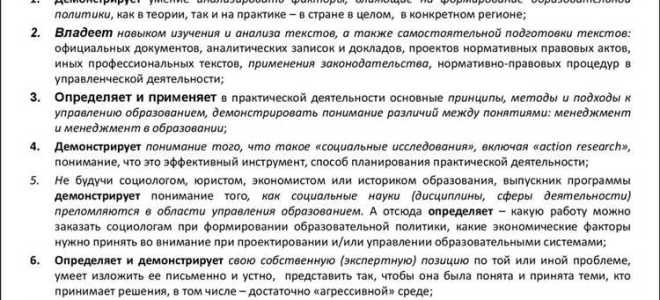 На основе чего разрабатываются образовательные программы ответ на тест