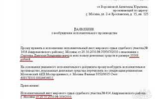 Как правильно написать письмо судебным приставам по исполнительному листу