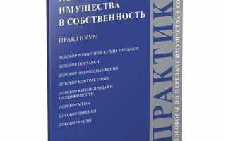 Договор передачи квартиры в собственность что это