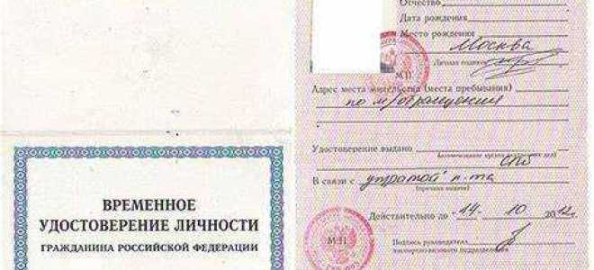 Наименование документа удостоверяющего личность что писать