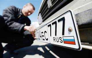Номер на авто как правильно