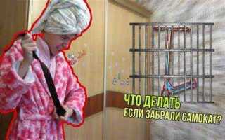 Забрали самокат на штрафстоянку что делать