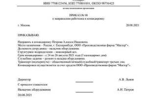 Как оформить командировку на личном автомобиле