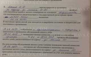 Как признать квартиру непригодной для проживания