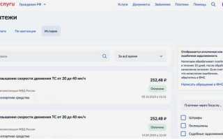 Как оплатить судебный штраф по уголовному делу