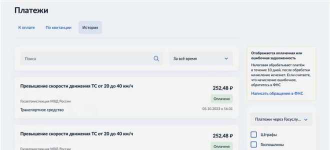 Как оплатить судебный штраф по уголовному делу