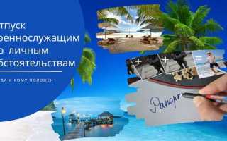 Сколько можно не ходить в отпуск по закону