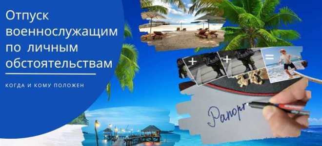 Сколько можно не ходить в отпуск по закону