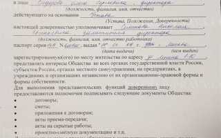 Как написать доверенность на право подписи документов от физического лица