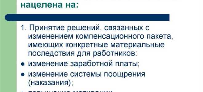 В какой срок проводится первичная аттестация работников