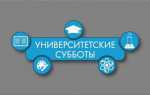 Через сколько суббот новый год 2024