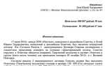 Как написать исковое заявление в суд образец самостоятельно