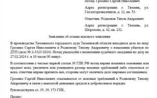 Как отказаться от признания иска