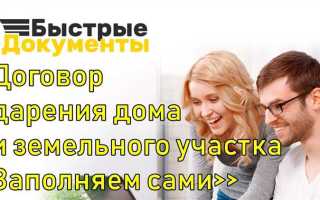 Домовладение это что по закону