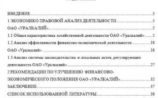 Сколько должно быть источников в дипломе