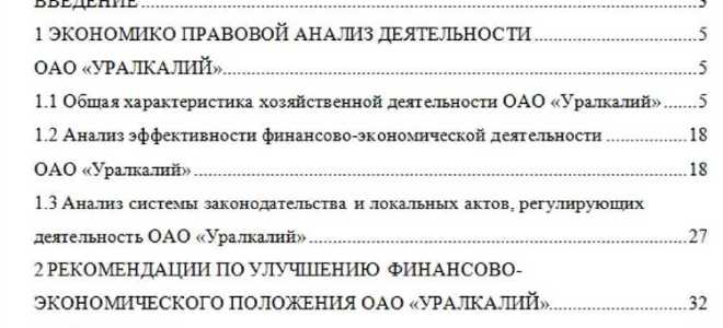 Сколько должно быть источников в дипломе