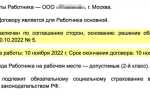 На какой срок может быть заключен трудовой договор