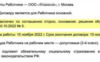 На какой срок может быть заключен трудовой договор