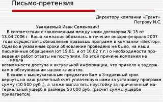 Куда обращаться если нарушены права человека