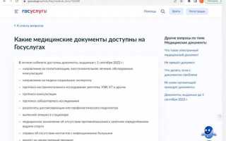 Как отказаться от электронной медицинской карты