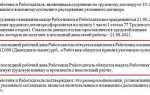Какие выплаты положены при увольнении по соглашению сторон
