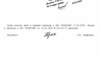 Как написать письмо об оплате за другую фирму образец