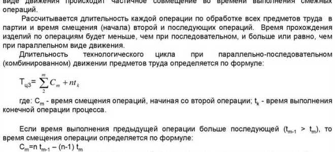 Что такое предприятие непрерывного цикла