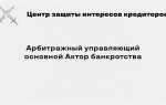 Как арбитражному управляющему найти клиентов