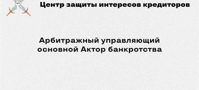 Как арбитражному управляющему найти клиентов