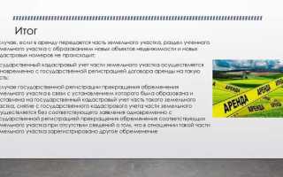 Сущность земельного участка как объекта недвижимости