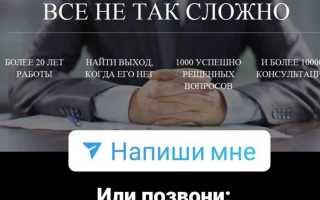 Как открыть юридическую консультацию с нуля