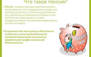 Срочная пенсионная выплата что это