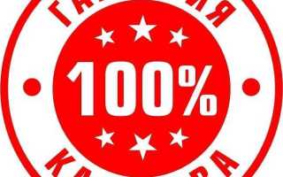 На какие товары нет гарантии