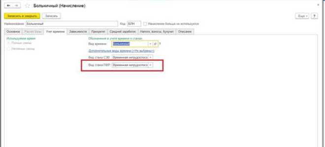 Как объяснить сдачу сзвм стаж позже срока