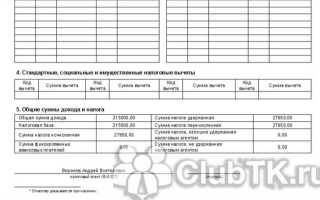 Как доначислить выходное пособие после увольнения документ