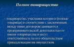Товарищество участники которого в соответствии с договором осуществляют предпринимательскую