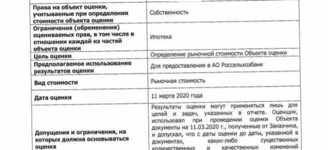 Отчет об оценке что такое он