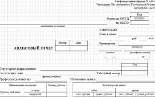 Такси в авансовом отчете как отразить