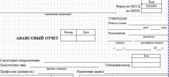 Такси в авансовом отчете как отразить