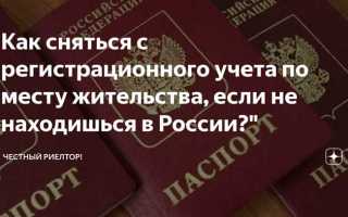 Орган регистрационного учета по месту жительства как узнать по адресу
