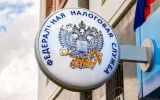 Что такое федеральная налоговая служба